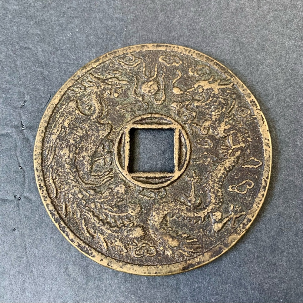 Feng Shiu Large Antique Chinese Brass Coin. Dragon & Phoenix & Chinese Writing